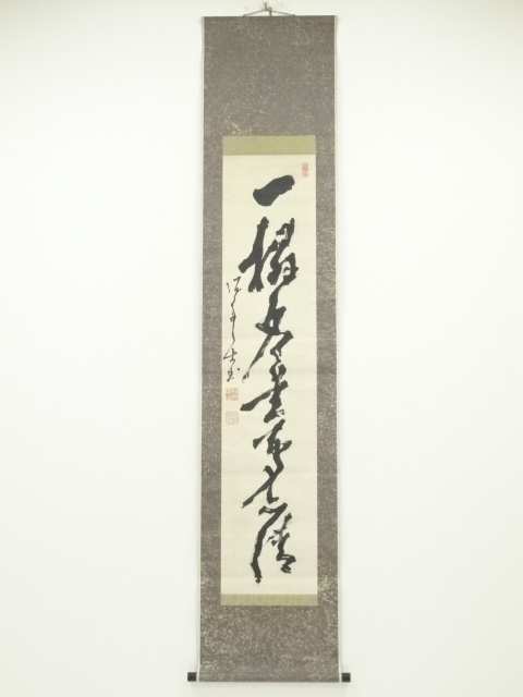 道具 ] - 道具 高橋泥舟筆 一行書 肉筆紙本掛軸 | ネットショップ圭